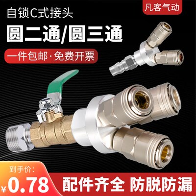 气管快速接头空压机气泵SMY圆三通SMV二通三插爪工具C式快插接头