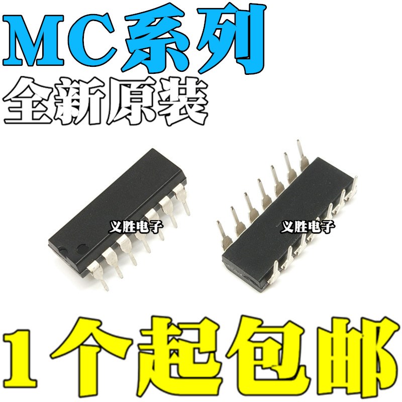 全新原装MC1437P 1496 1648 3303 3346PG 3403N 4044 33079 DIP14
