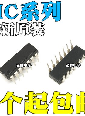 全新原装MC1437P 1496 1648 3303 3346PG 3403N 4044 33079 DIP14