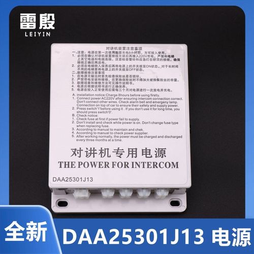 DAA25301J13雷殷适用于西子奥的斯电梯轿顶对讲应急电源 照明