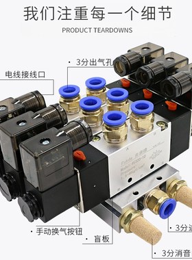 4v320-10双向双头控制阀底座气缸两位五通24v电磁阀组气动阀整套