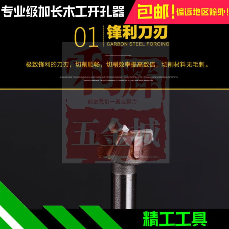 加长型合金木工开孔器25 28MM总长120木头板塑料铰链推荐钻头包邮