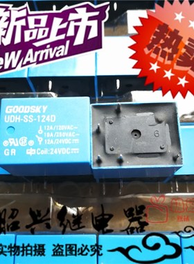 全新原装UDH-SS-124D 国兴12A/250VAC转换型UDH-SS-124D继电器24V