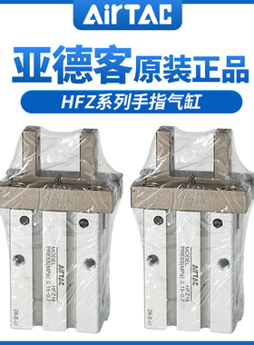 亚德客气动手指气缸平行夹爪HFZ/HFY/HFP/HFR6/10/16/20/25/32/40