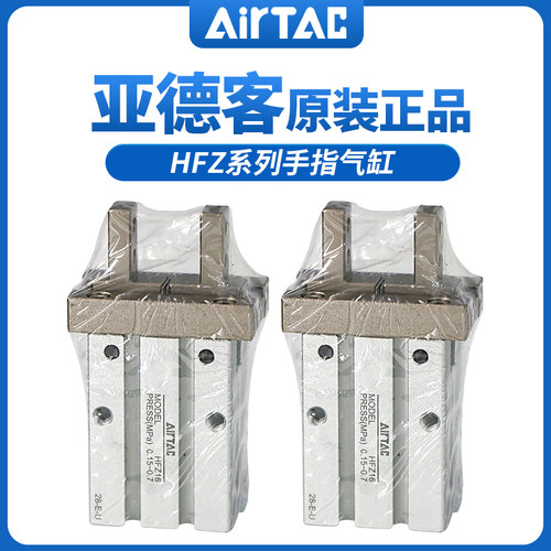 亚德客气动手指气缸平行夹爪HFZ/HFY/HFP/HFR6/10/16/20/25/32/40