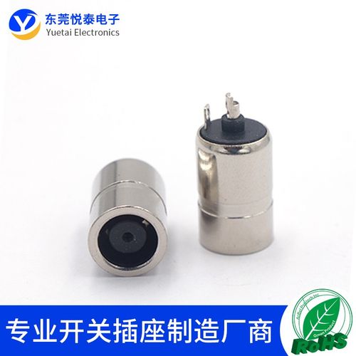 连接器接口 DC7406母座 笔记本电脑电源插座电脑转接头7406DC母座