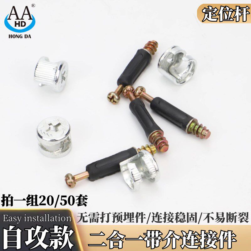 板材家具三合一系列二合一自攻五金连接件橱柜组装螺丝锁扣固定件图片
