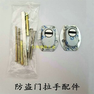 防盗门拉手配件锁芯护罩拉手螺丝拉手方杆螺丝套筒