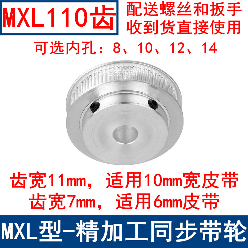 MXL110齿同步轮齿宽11 同步带轮BF型带台阶内孔8 10 12 14皮带轮