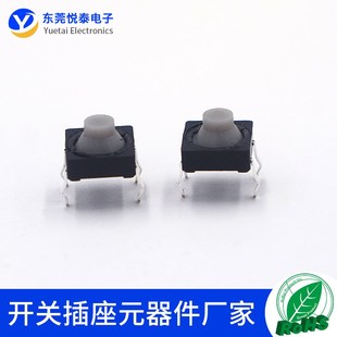 轻触开关8 5.5mm硅胶软皮无声4脚按键按钮开关8x8铜脚插脚开关