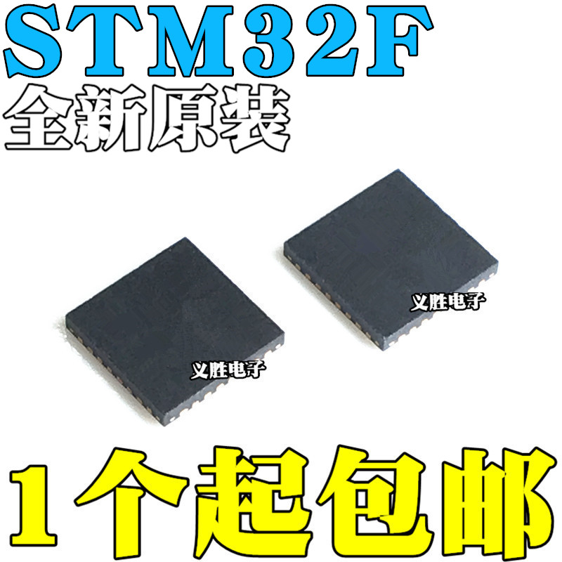 全新 STM32F410C8U6 CBU6 32F412CEU6 CGU6 32F413CHU6 芯片QFN48