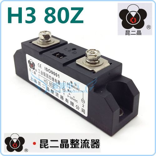 昆二晶 H3 48D80Z 长方工业级固态继电器直流3-32V控交流24-480V