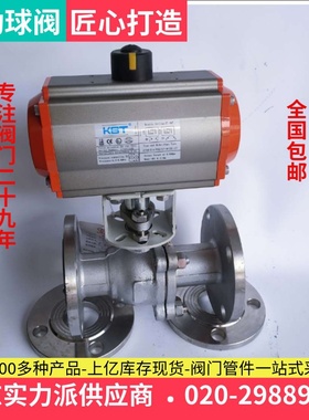 台湾保时通304不锈钢气动球阀KST蒸汽耐高温球阀AT50 63 75 83 92