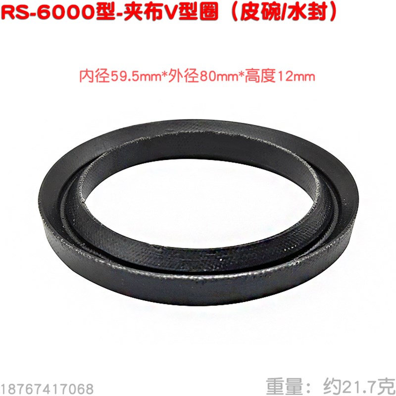 丰田FT600V形圈RS6000型柱塞泵夹布皮碗水封内径60远程高压送水泵