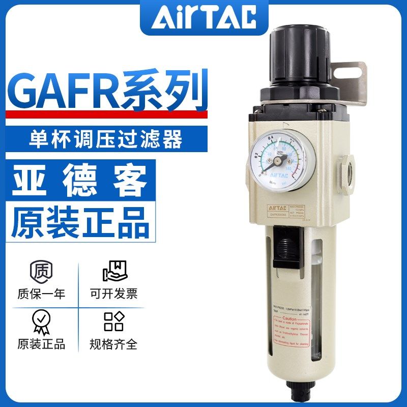亚德客气源处理器调压过滤器GAFR20006/300-08S/400-10/15 600-25