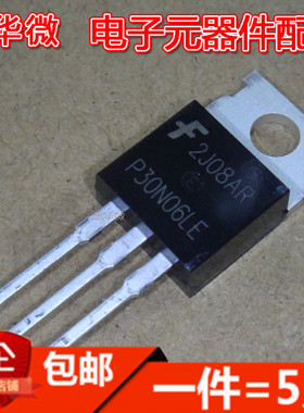 全新 RFP30N06LE RFP70N06 RFP50N06 TO220 MOS场效电晶体(5只)