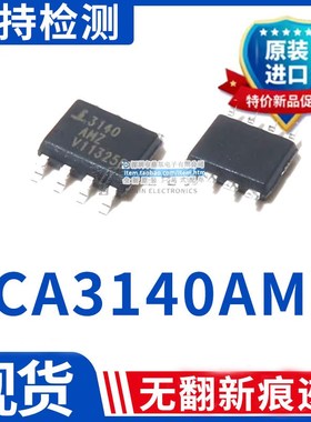 全新原装 CA3140AMZ CA3140AM M 3140MZ 贴片SOP8 运算放大器芯片
