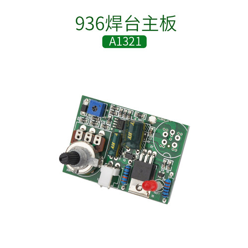 936焊台主板 卡萨帝原装主板PCB主板固耐斯通用