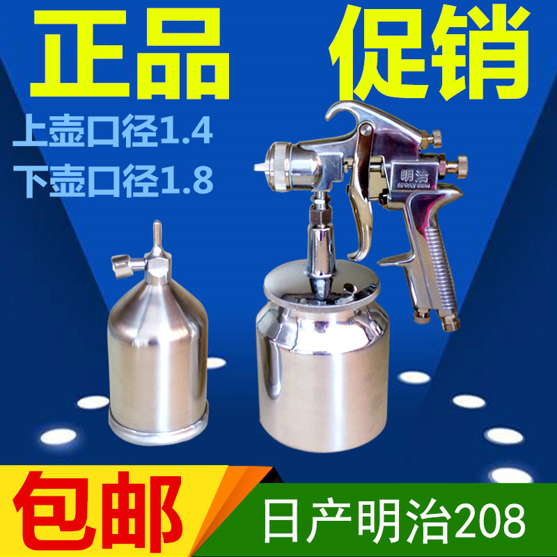 日本进口汽车喷枪原装气动上下壶喷漆枪 高雾化不锈钢油漆枪 保修