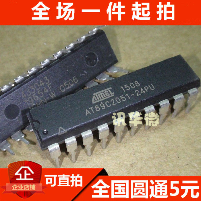 AT89C2051-24PU DIP20单片机8位 8051 2K 闪存微控制器8位