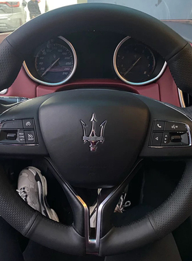 玛莎拉蒂总裁方向盘套真皮Ghibli/Levante把套手缝专车专用全包款