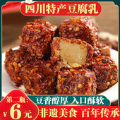 正宗四川特产麻辣豆腐乳香辣红油豆腐霉豆腐下饭菜湖南特产毛豆腐