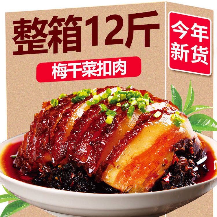 四川正宗梅菜扣肉加热即食高端酒店高级预制菜商用批发家用半成品