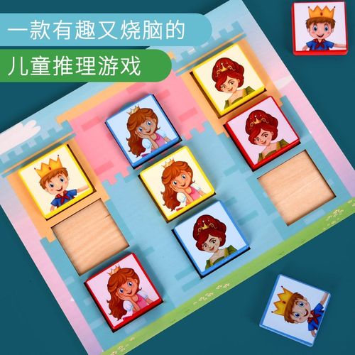 速发蒙氏智童推理城堡逻辑思维训间烧脑拼图空练想象益儿桌游玩具