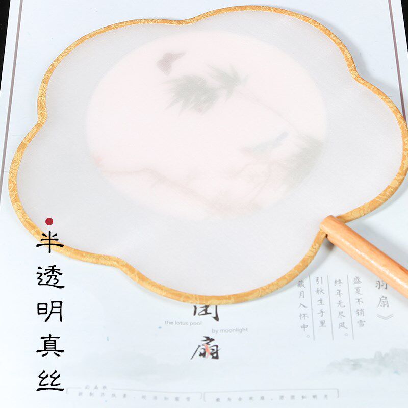 速发燃柄古风真丝团扇空白长灯白色熟绢工笔国画水彩绘手扇子刺绣