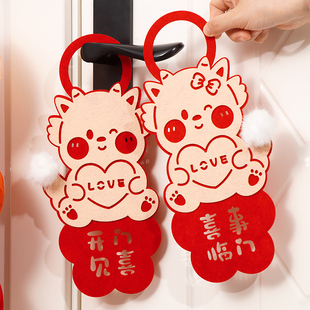 速发婚新布置门把手挂件结婚房房创意小挂饰方卧室门房喜字装饰