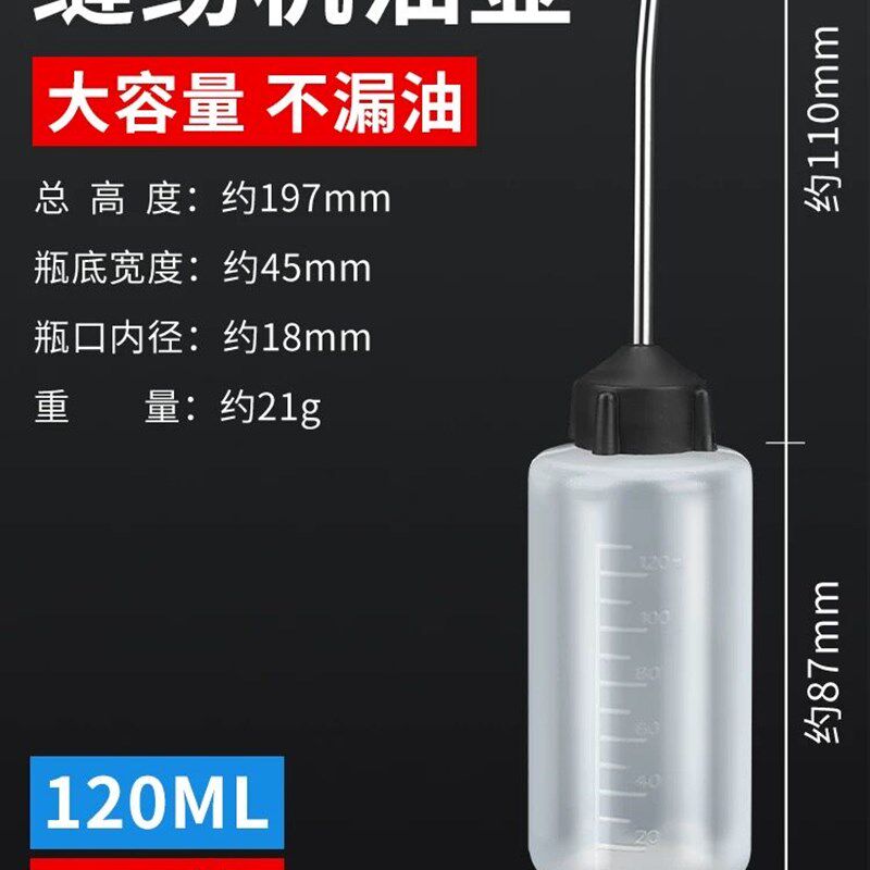 速发家用缝纫壶塑料瓶子注油工具链条锁芯加油神器专用尖嘴滴油瓶