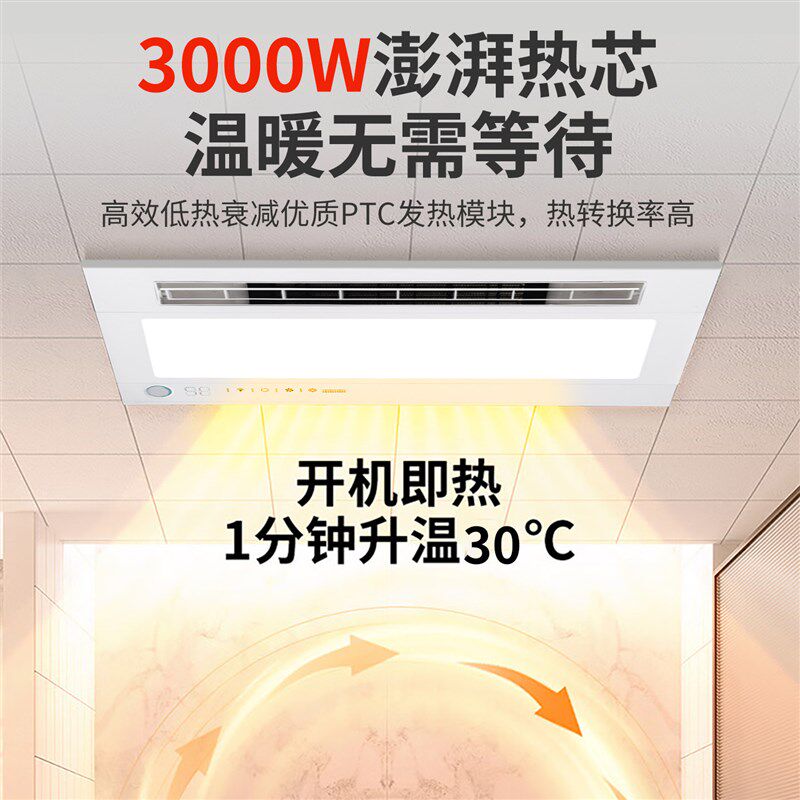 速发三风暖浴霸灯卫生间集成吊顶厕所照明换排气扇一体浴室多功能