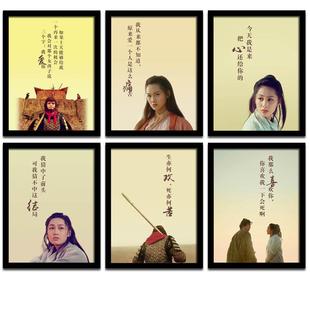 速发大话西游装饰画餐厅电影壁报挂画至尊宝紫霞仙子朱茵周海画