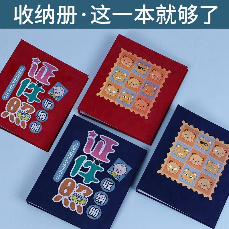 速发1寸2寸照收纳册儿童成长纪念册一二寸大头贴小照片大容量收集