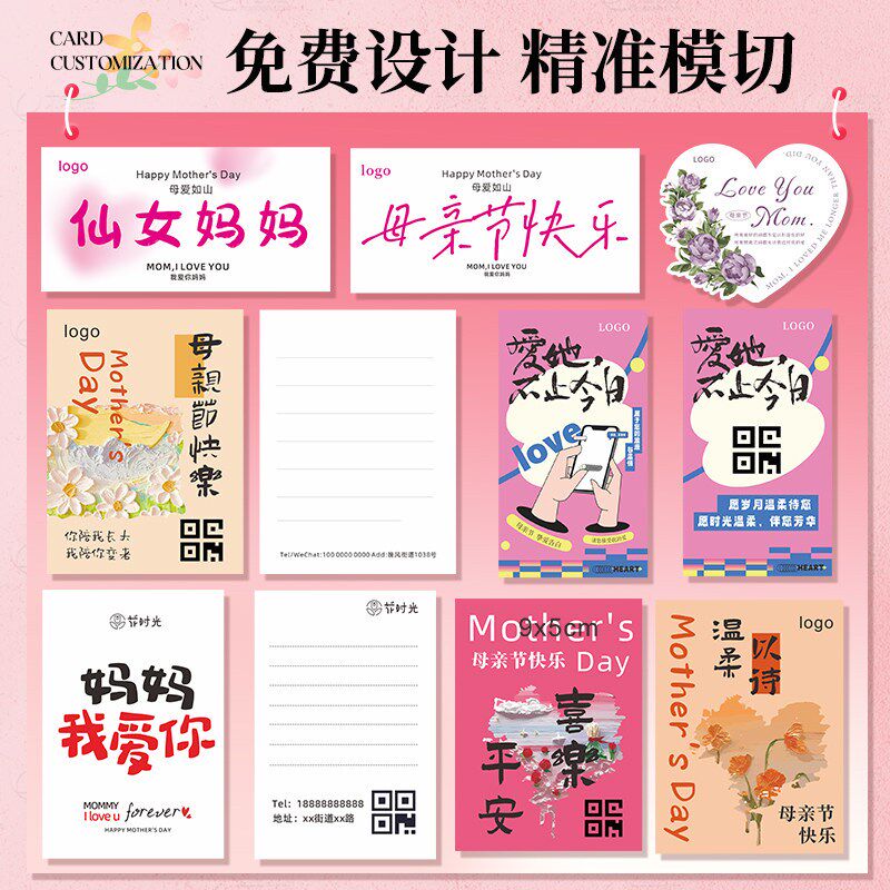 速发母亲节卡片高级感特种纸祝福硬卡纸打印可手写感谢卡印刷三八