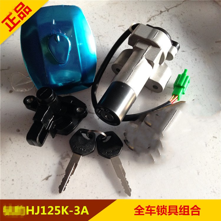 速发适用铃木摩托车国三钻豹 HJ125K-A -2A -3A套锁 电门锁 全车