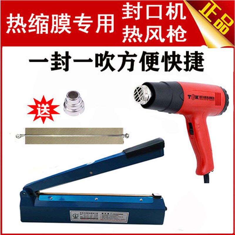 速发手机包装盒子塑封膜收缩膜袋封外机枪透明袋口包装热缩膜袋