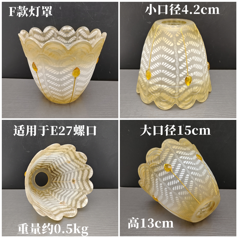 式客厅玻璃灯罩e27e14壁灯台灯吊灯床头灯罩灯具配件外壳大全