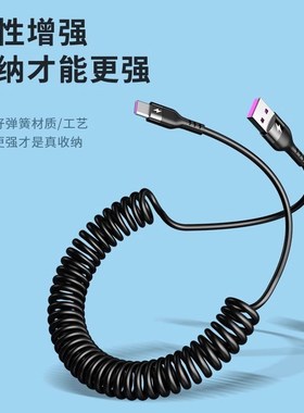 速发弹簧伸缩超级快充双T0pec适W荣耀12y用6A闪