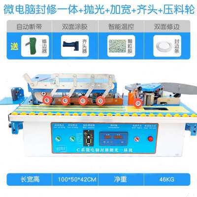 速发木工板式封边型小机曲直家具修边全自动断带台材生态板家装