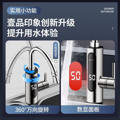 速发王电热即热式热水器厨宝速热厨房卫生间快速过水热家用