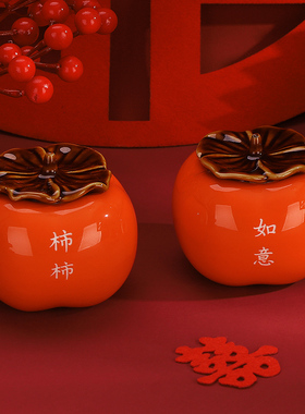 速发柿柿如意盒婚布置小摆件全套柿子结盒婚伴手礼订婚礼婚庆用品