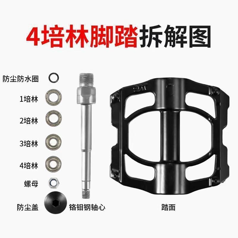 速发自行车脚踏板山地车脚蹬子培林轴承单路儿童公车通用踏板配件