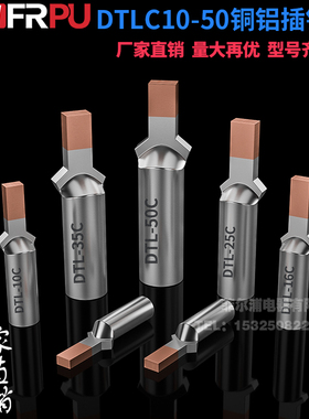 速发DTLC-铝0空开铜1插针C45鸭嘴线鼻空白断路器专用心实光伏接线