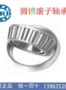 速发B0锥滚子轴承52圆56 52060 52004 52672