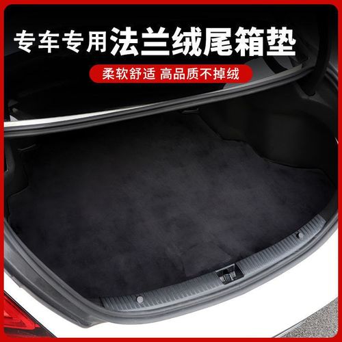 速发适用汽车垫备品垫包围尾箱后子专用2022款装饰用箱21新款201