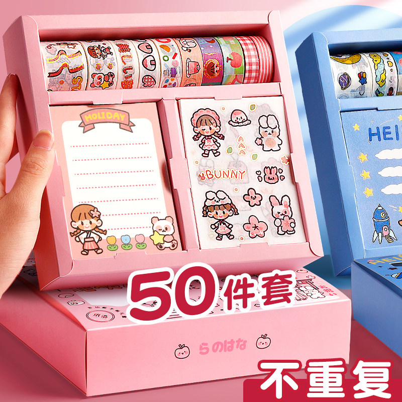 速发手账和带套装彩色胶纸胶卷少心可爱手帐本用品装饰素材礼盒人