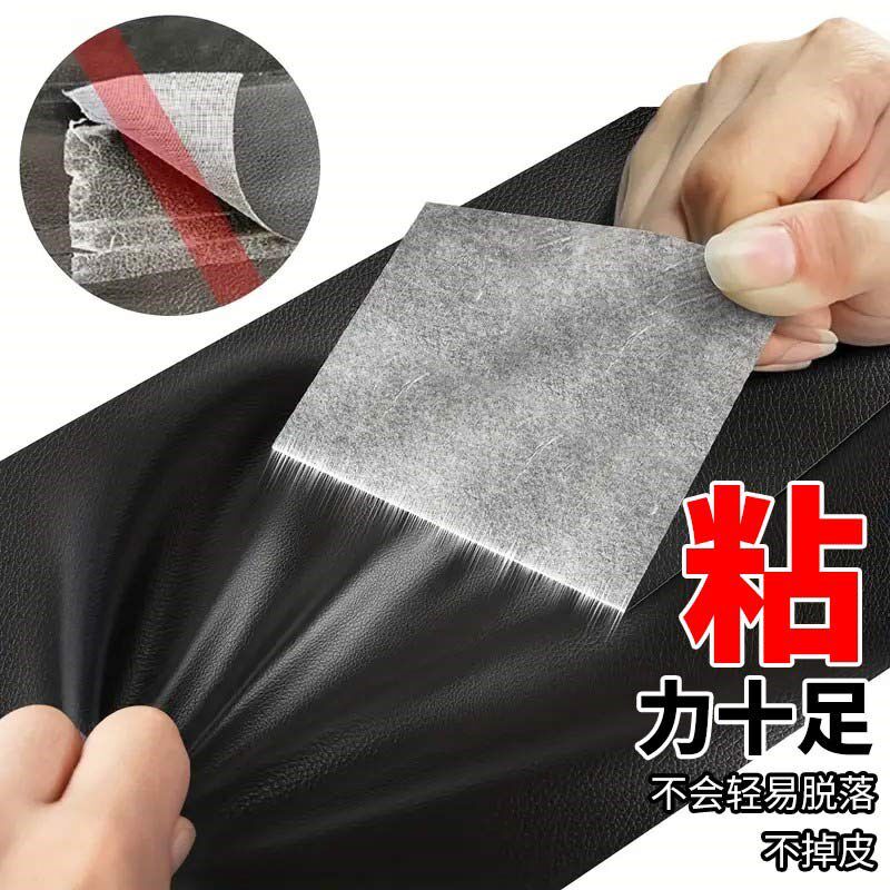 速发皮衣修补修复无痕贴皮革衣服领子夹克破洞掉皮自粘补丁贴真皮