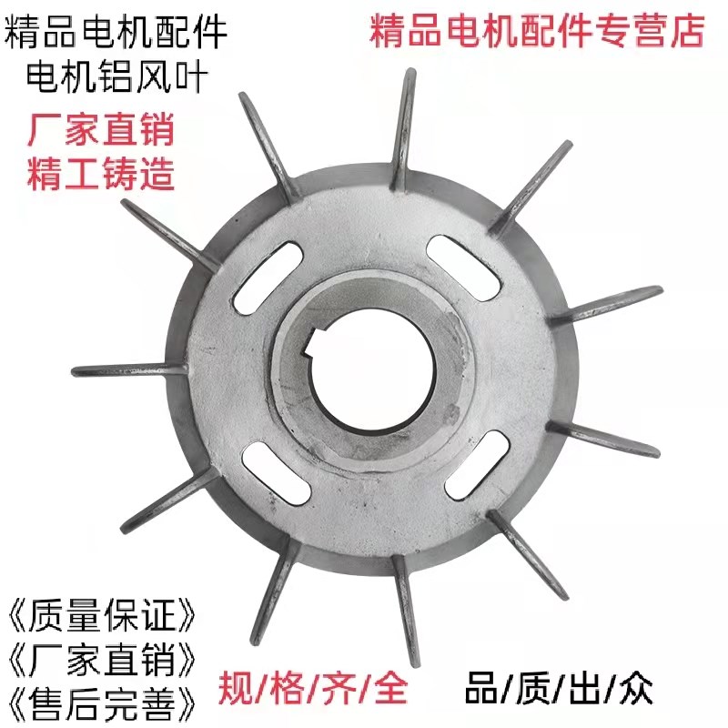 速发风高铝扇叶Y/Y2/YE2/Y8叶-400铝风叶耐0温通用
