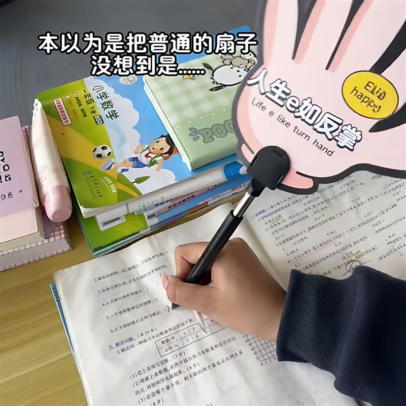 速发【人生易如反掌】手掌造型扇子笔趣味搞怪中性笔夏日学生降温